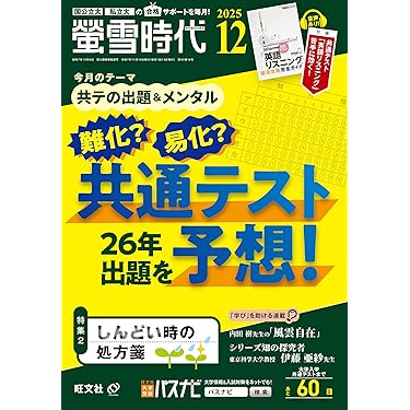 大学受験　教科書　参考書 大学受験用化学参考書のおすすめ人気ランキング【2025年